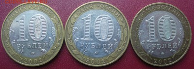 Дербент и тверскя область все простые разновидности? - P1180115.JPG