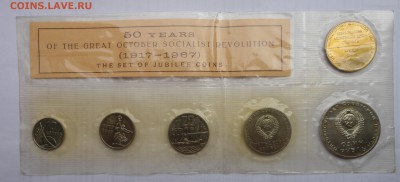 набор юбилейных монет 50лет октяборьской револючииАЦ оцените - DSC00192