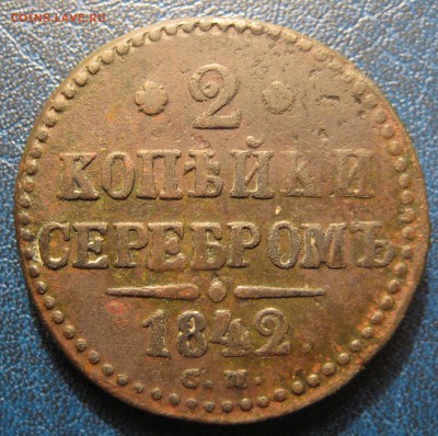 Медь Империи. 3 монеты. - 2к42р