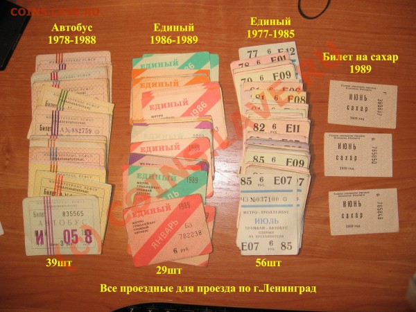 Проездные - яыв