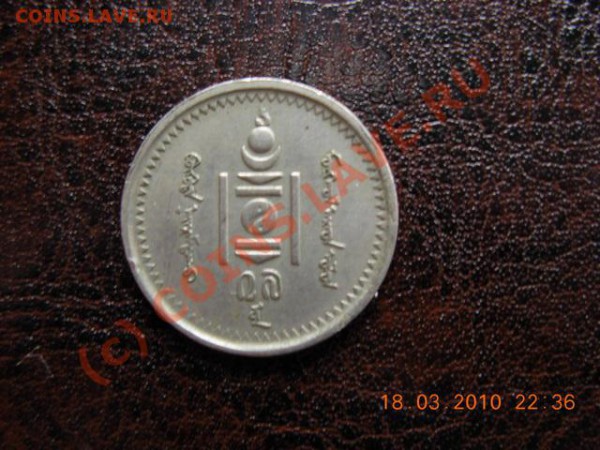 Монголию оцените - DSCN1462