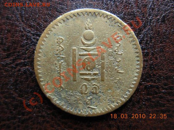Монголию оцените - DSCN1458