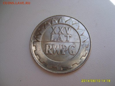 ПОЛЬША,20 злотых 1974г(25 лет RWPG)!до 12.06.2014 - S6000341.JPG