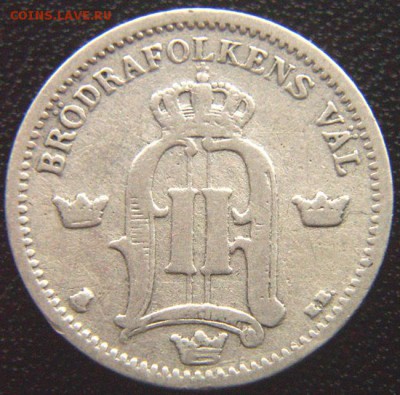 Швеция_25 эре серебром 1897; до 10.06_22.26мск - 7554