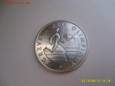 ПОЛЬША,20 злотых 1980г(22-я Олимпиада)!до 12.06.2014 - S6000345.JPG