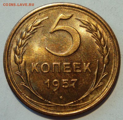 5 копеек 1957___штемпельная_________15.06__22.00 - DSC05358.JPG