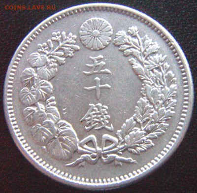 2 иены) 1907. Серебро; до 10.06_22.30мск - 7850