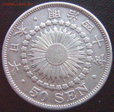 2 иены) 1907. Серебро; до 10.06_22.30мск - 7851