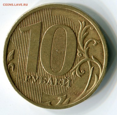 10р 2009 м штемпель 1.1Г?? - img822
