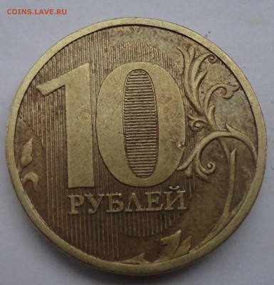 10рублей 2010ммд определил как шт1.23А - DSC00198