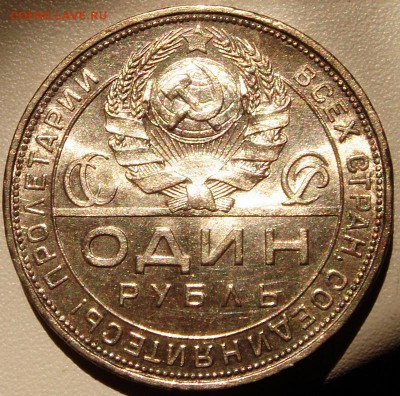 1 рубль 1924___штемпельный_1_______15.06___22.00 - DSC05561.JPG