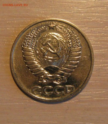 50 копеек 1975 - Изображение 002