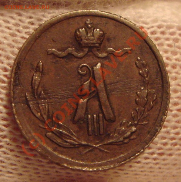 4 копейки 1882 R1 до 26.03.10 в 21.00 по Москве - DSC04208.JPG