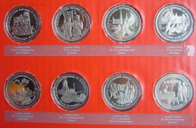 Коллекция юбилейки на оценку и продажу!!! - P1220097.JPG