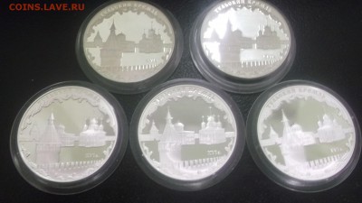 3 рубля 2009 год Тульский кремль 5 монет СЕРЕБРО 31г Оценка - DSCF1416.JPG