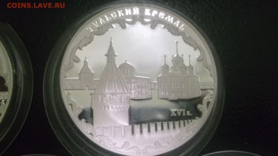 3 рубля 2009 год Тульский кремль 5 монет СЕРЕБРО 31г Оценка - DSCF1421.JPG