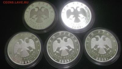3 рубля 2009 год Тульский кремль 5 монет СЕРЕБРО 31г Оценка - DSCF1424.JPG
