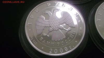 3 рубля 2009 год Тульский кремль 5 монет СЕРЕБРО 31г Оценка - DSCF1427.JPG