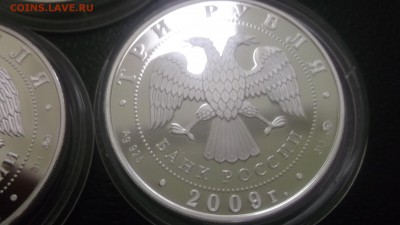 3 рубля 2009 год Тульский кремль 5 монет СЕРЕБРО 31г Оценка - DSCF1429.JPG