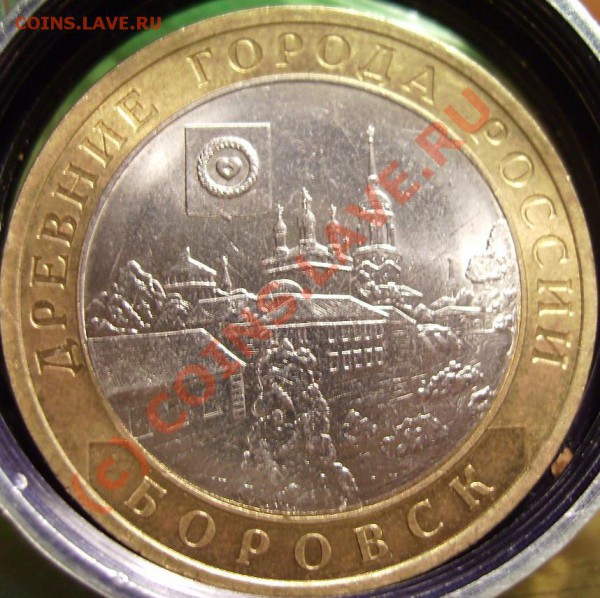 10р Боровск. Шт 1.2 До 22.03.10 - Боровск 2