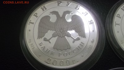 3 рубля 2009 год Тульский кремль 5 монет СЕРЕБРО 31г Оценка - DSCF1434.JPG