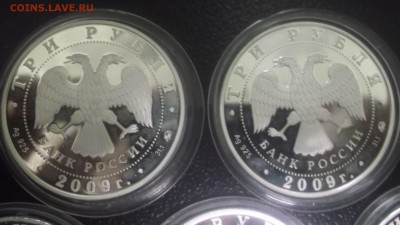 3 рубля 2009 год Тульский кремль 5 монет СЕРЕБРО 31г Оценка - DSCF1435.JPG