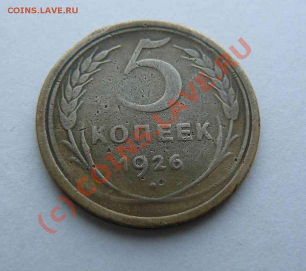 5к 1926г до 24.03.2010  21-00 по Москве - 5к 1926г