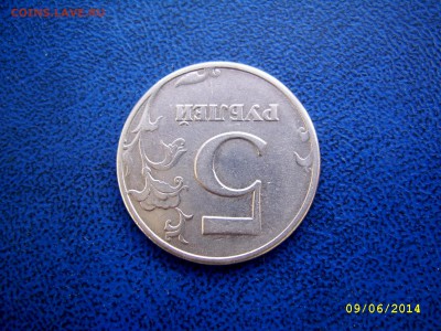 5 рублей 1997 года спмд точка малая? - 5 руб. 1997 180 градусовl