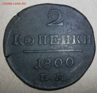 Трещины заготовок, монет - 5454370