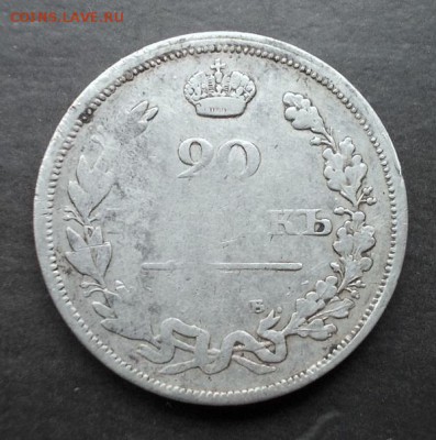 20 копеек 1810 г. R (тираж 250 000 шт.)до 14.06.2014 в 22:15 - DSCN1014.JPG