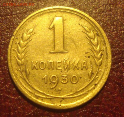 1к 1930г. до 11.06.2014г - DSC09654.JPG