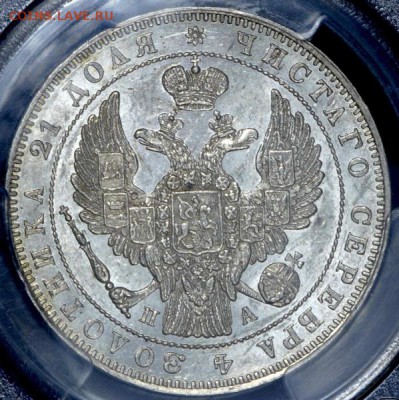 Рубль 1846 (в слабе) СПБ-ПА AU det - 1р1846