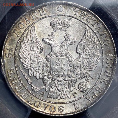 25 копеек 1836 (в слабе) СПБ-НГ MS 63 - 25коп1836_2