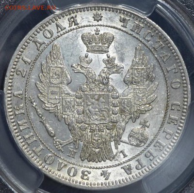 Рубль 1848 (в слабе) СПБ-НI AU58 - 1р1848_1