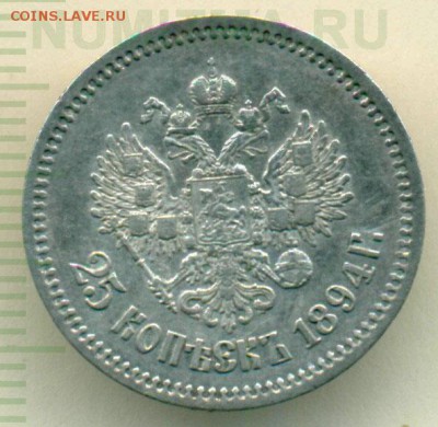 25 копеек 1894 год. _AU_ оценка... - alexandr3-1894-25_kopeek-Ag-AU-1