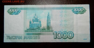 1000 и 500 руб 1997 (2010). Серия АА. До 22-00 15.06.14 - Изображение 236