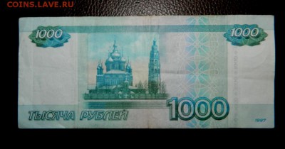 1000 и 500 руб 1997 (2010). Серия АА. До 22-00 15.06.14 - Изображение 242
