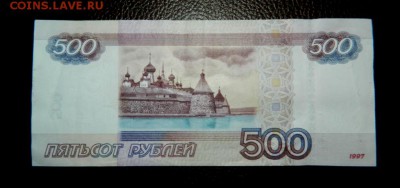 1000 и 500 руб 1997 (2010). Серия АА. До 22-00 15.06.14 - Изображение 234