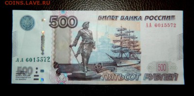 1000 и 500 руб 1997 (2010). Серия АА. До 22-00 15.06.14 - Изображение 231