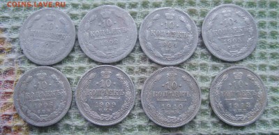 10 копеек-8шт.серебро.Год разный.До 12.06 в 22.00 мск - 10