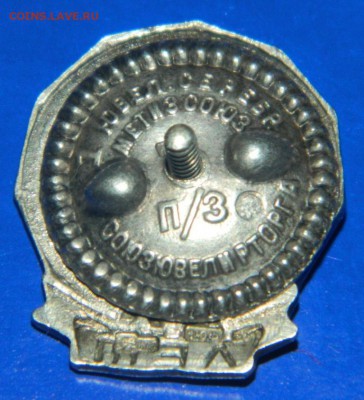 Знак ХХ лет ВОСР. Серебро. до 22-00. 15.06.14г. - Изображение 037