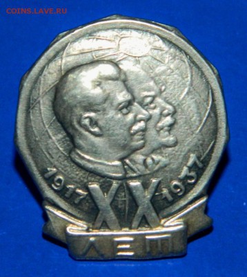 Знак ХХ лет ВОСР. Серебро. до 22-00. 15.06.14г. - Изображение 035