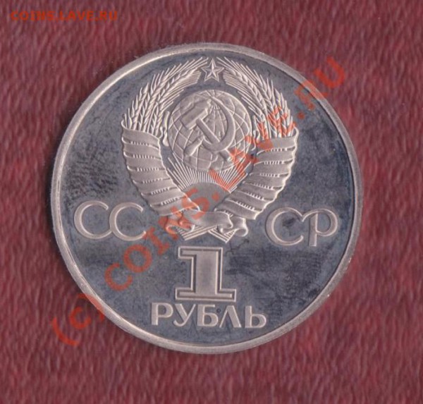 Пруф,каким был,каким стал. - 1 рубль Гагарин 2 001
