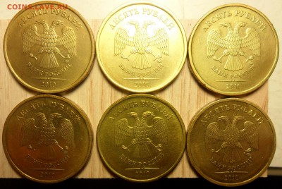 Все редкие разновиды 10руб.2010г. ммд. оценить - 2