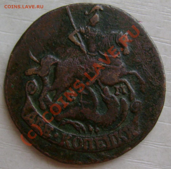 2 копейки 1777 г. оценка - DSC06828.JPG