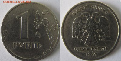 Трещины заготовок, монет - 1руб 1997г СПМД 2