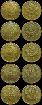 5 копеек 1931-1957 (чердачная заначка) до 16.06.14 в 23-00 - 5kop-2