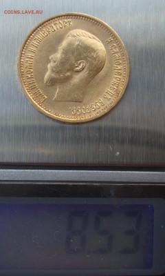 10 рублей 1899 год, АГ, 2 штуки. - 26