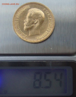 10 рублей 1899 год, АГ, 2 штуки. - 25