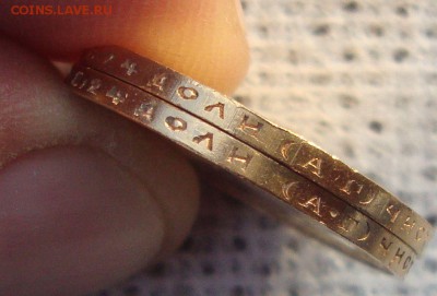 10 рублей 1899 год, АГ, 2 штуки. - 23